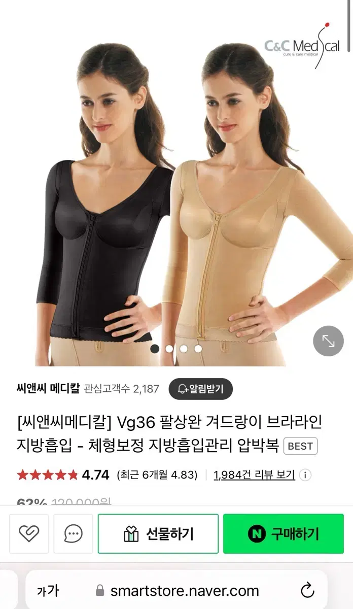 팔뚝 상체 지방흡입 압박복 새제품 판매합니다